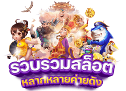 Y2ONE ชีวิตมันส์ รวยทันใจ เดิมพันไม่มีสะดุด